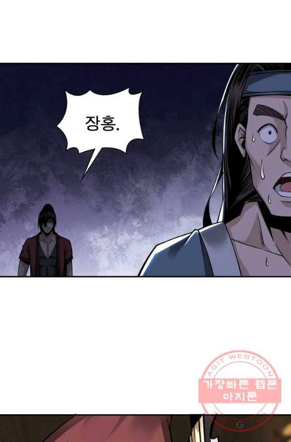 빌런으로 이직하다 10화 7