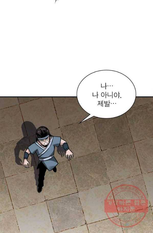 빌런으로 이직하다 10화 10