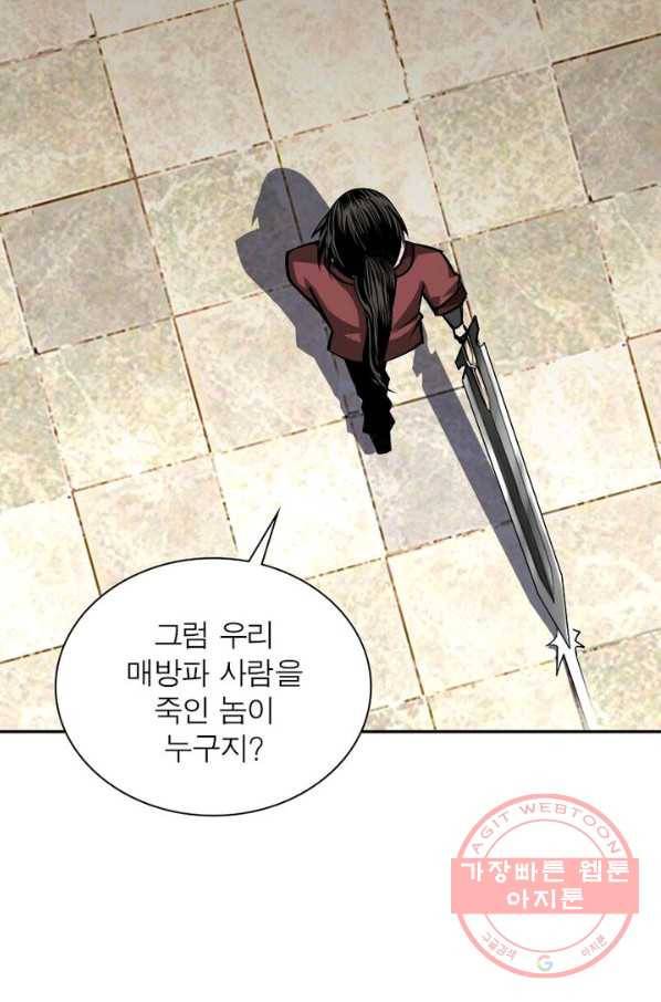 빌런으로 이직하다 10화 11