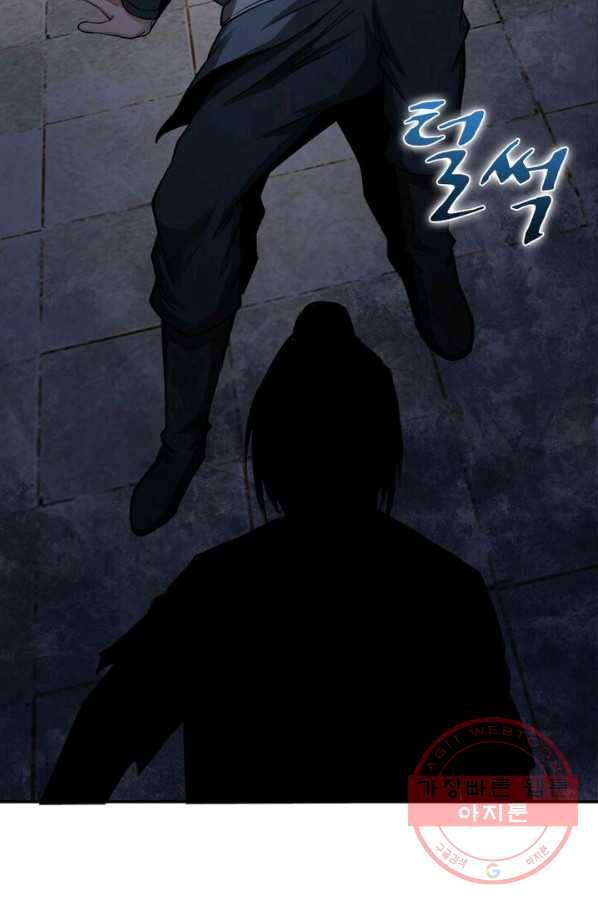 빌런으로 이직하다 10화 14