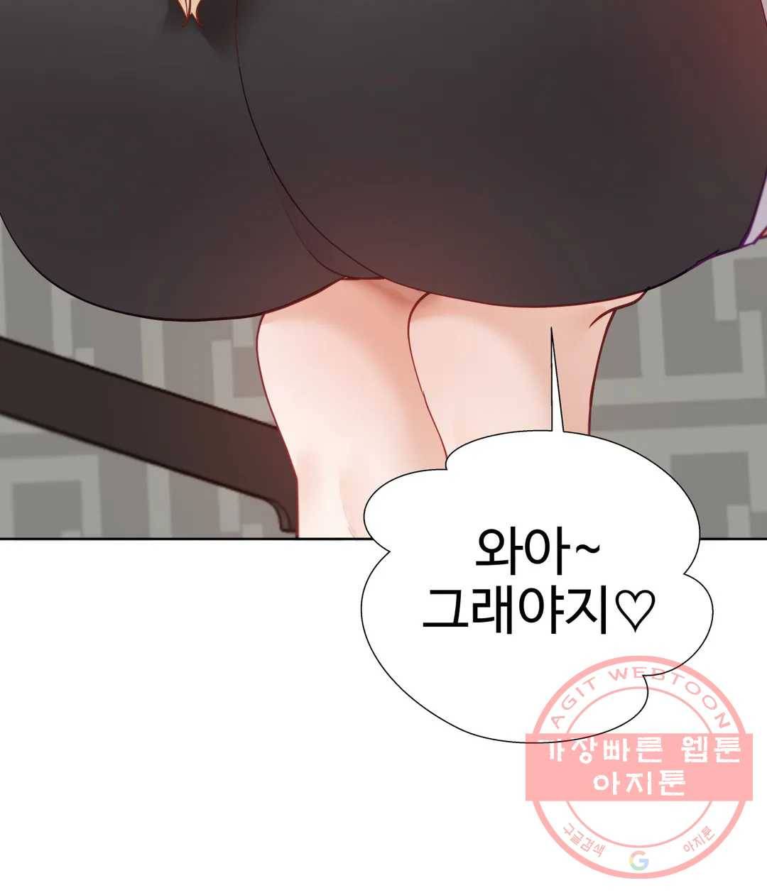 일진녀 과외하기 41화 6
