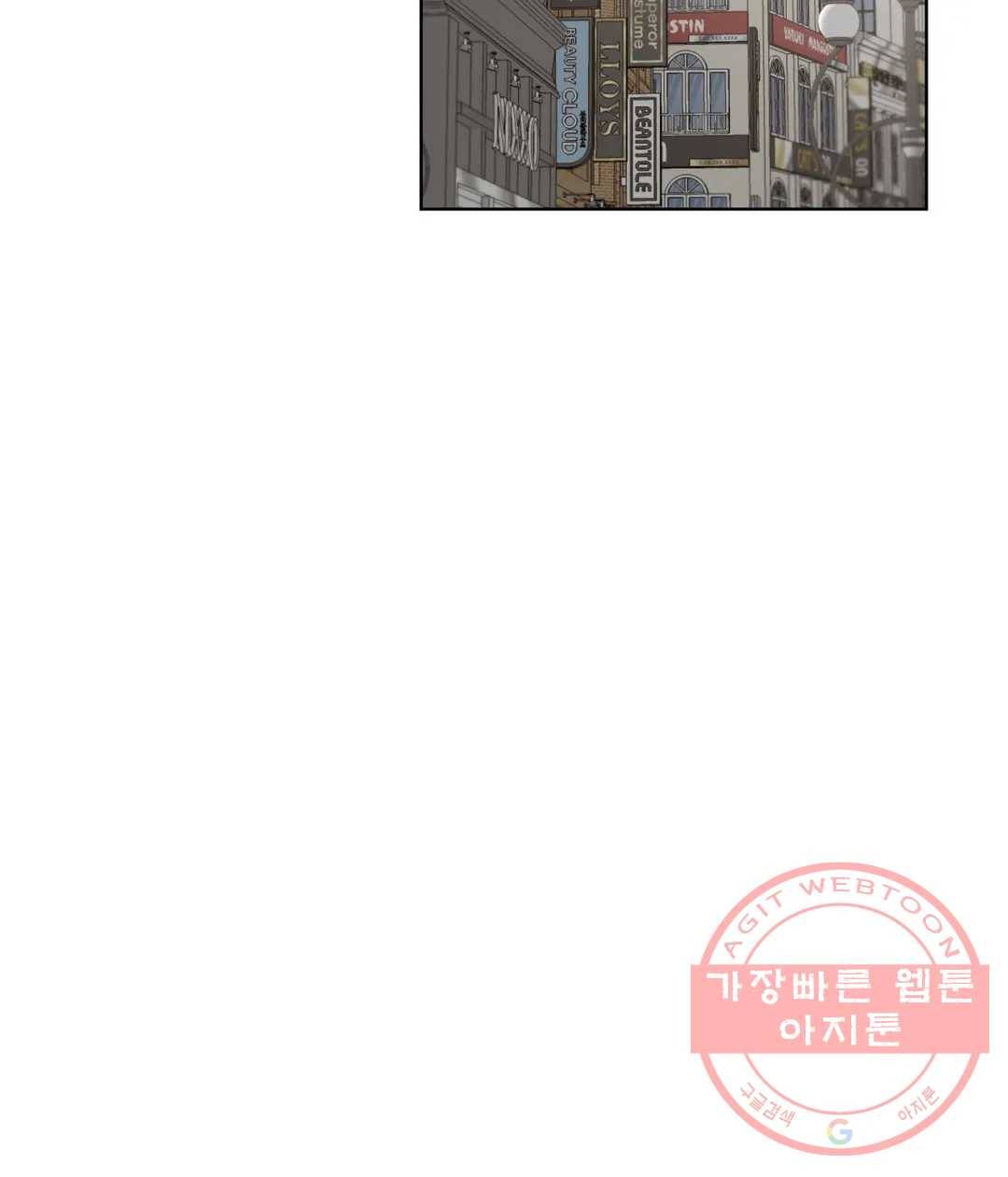 일진녀 과외하기 41화 9