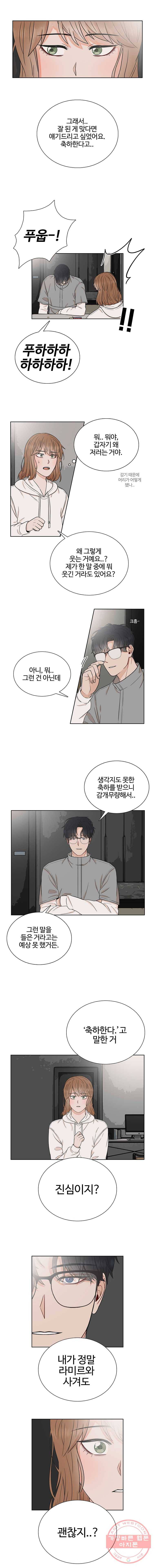 미드나잇 블루 41화 2