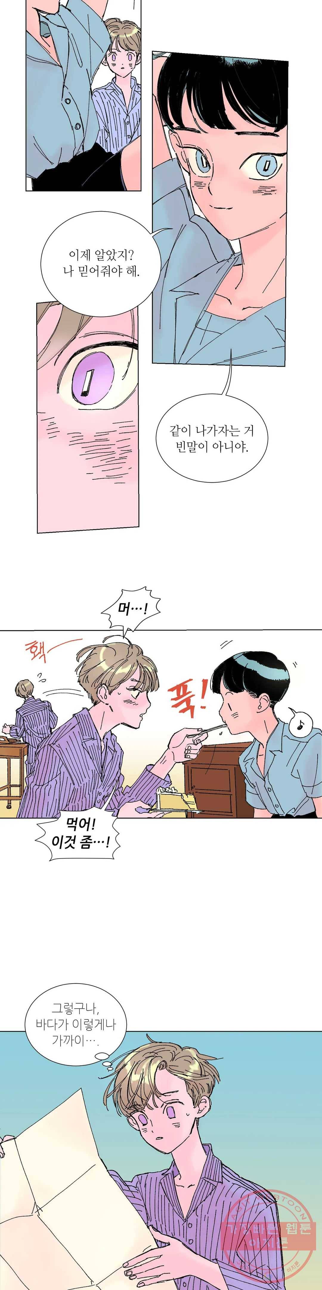 타치바나 백작 9화 2
