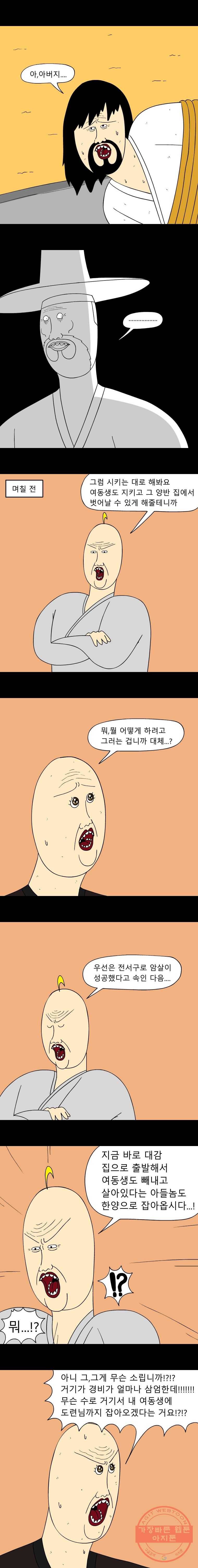 금수친구들 시즌2 41화 김대감 아들 납치 작전(1) 2