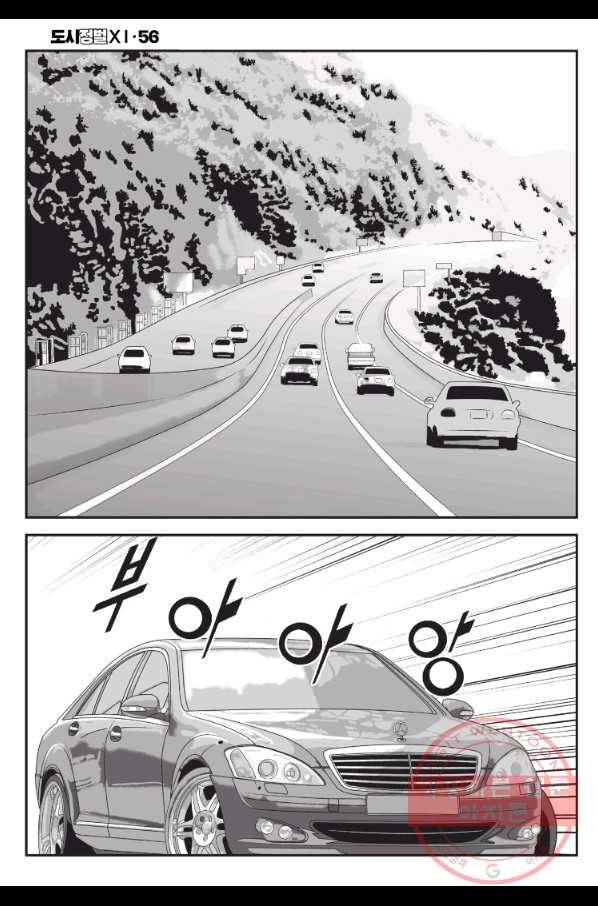 도시정벌 11부 166화 19