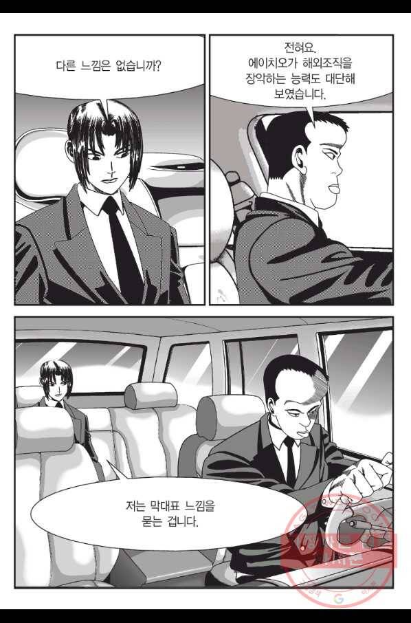 도시정벌 11부 166화 22
