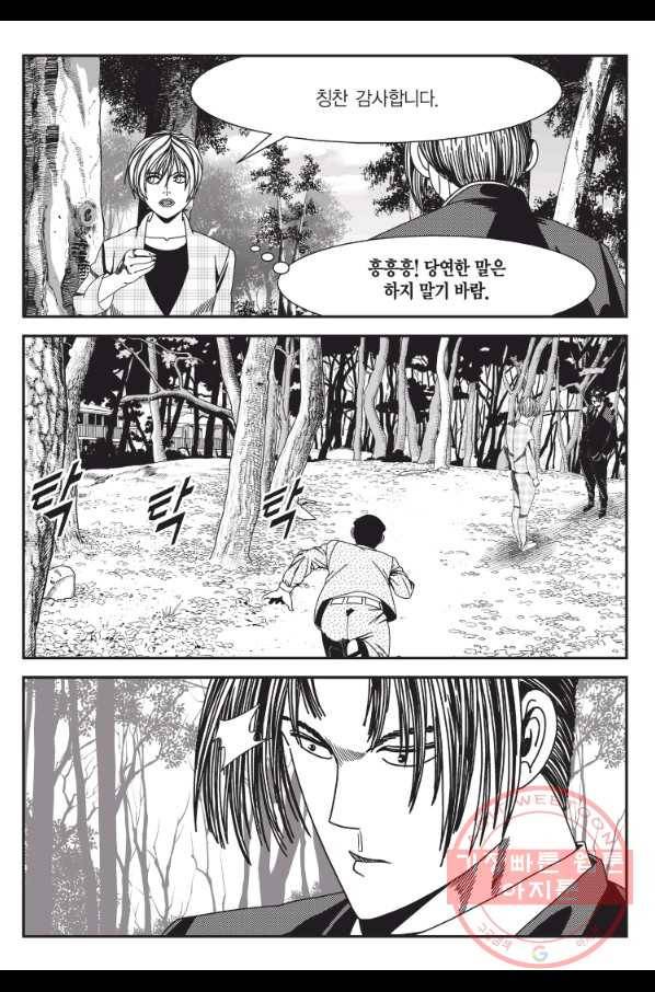 도시정벌 11부 166화 28