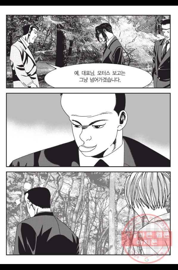 도시정벌 11부 166화 32