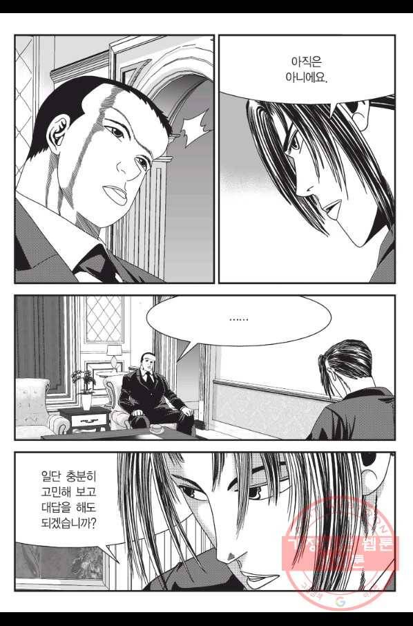 도시정벌 11부 166화 50
