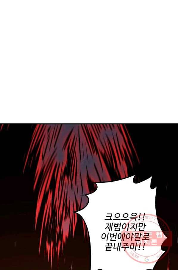복천성주 9화 1