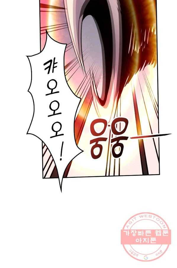 복천성주 9화 4