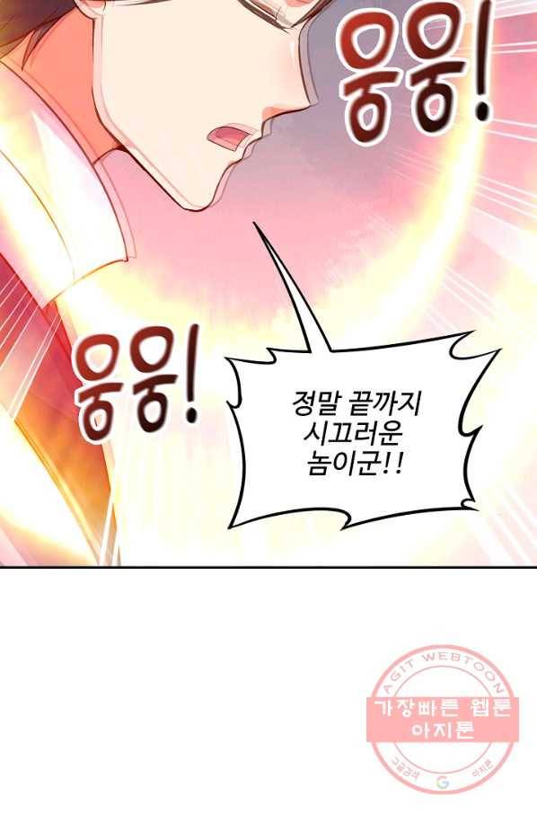 복천성주 9화 7