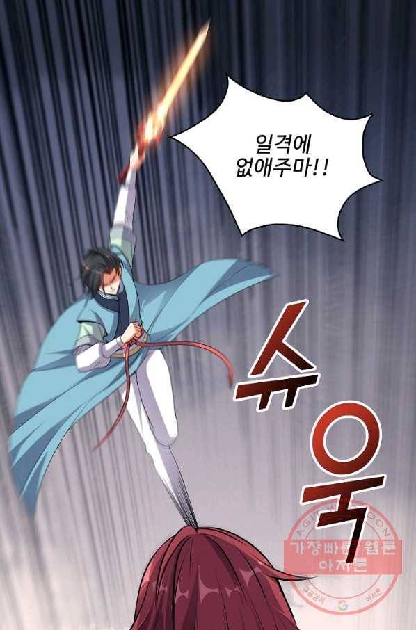 복천성주 9화 10