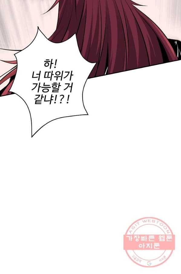 복천성주 9화 11