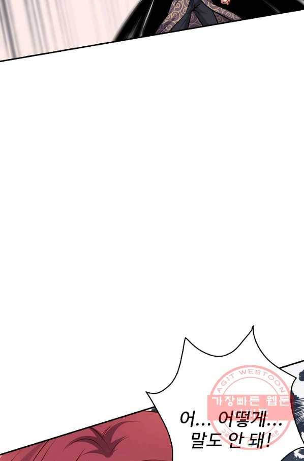 복천성주 9화 14