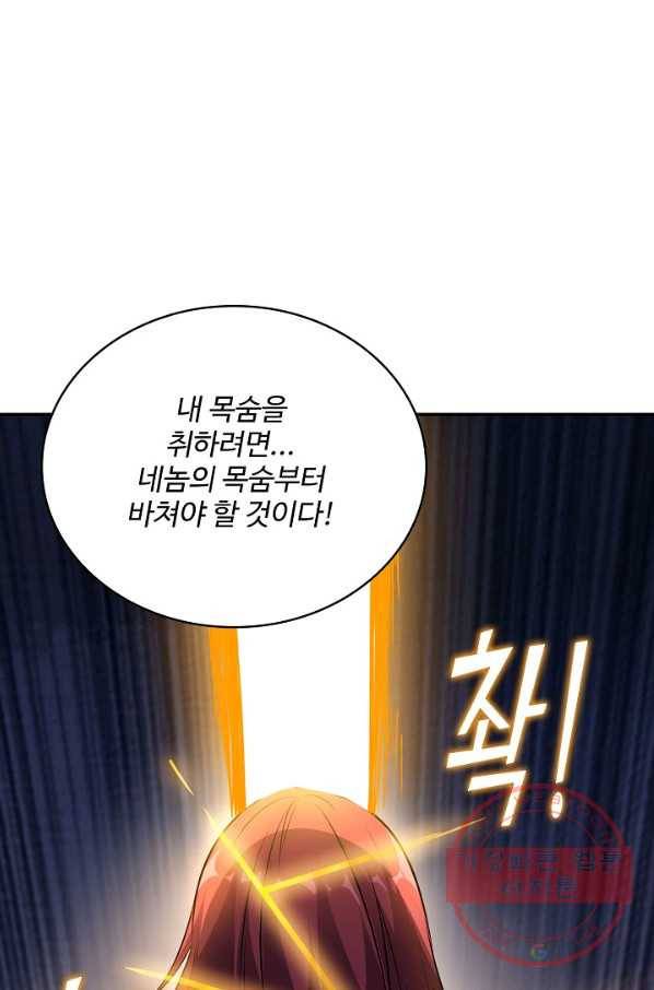 복천성주 9화 16