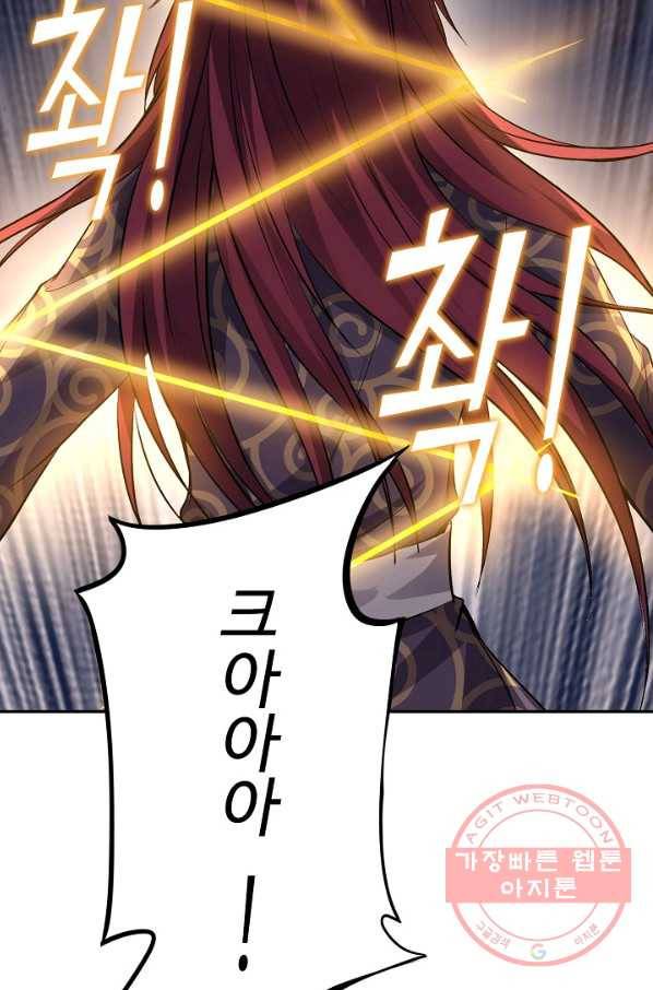 복천성주 9화 17