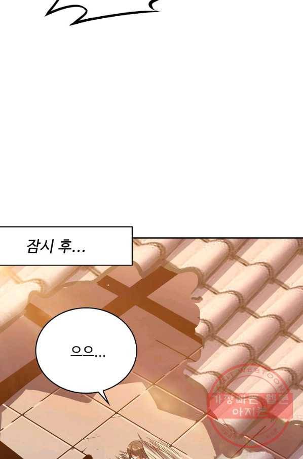복천성주 9화 18