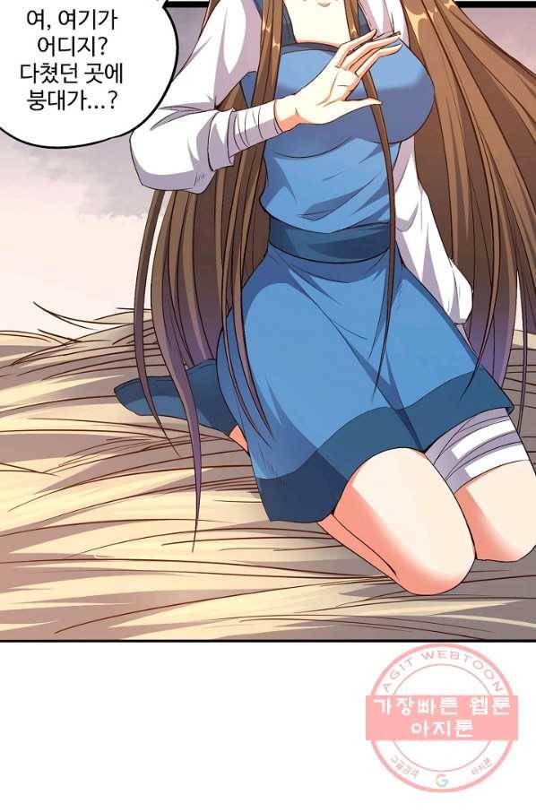 복천성주 9화 20