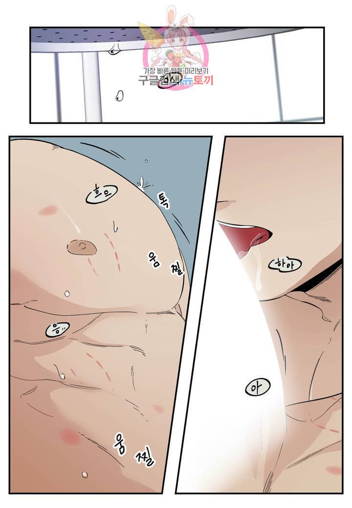 롱타임 레드몰 48화 4