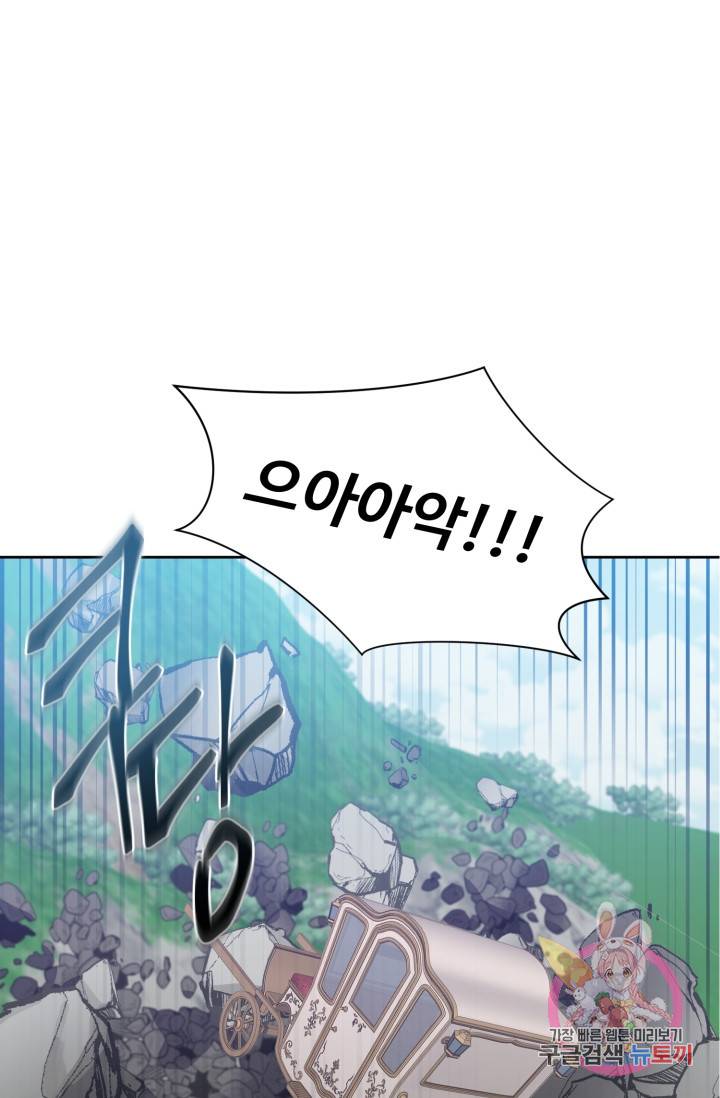 그림자 왕관 28화 1