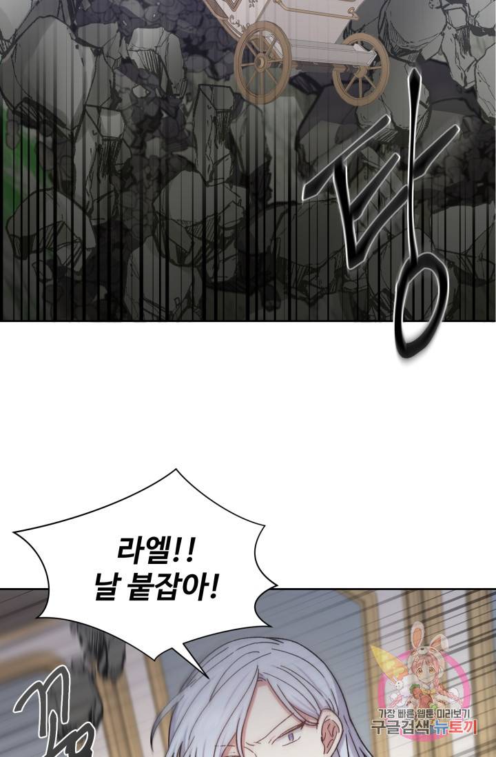 그림자 왕관 28화 2