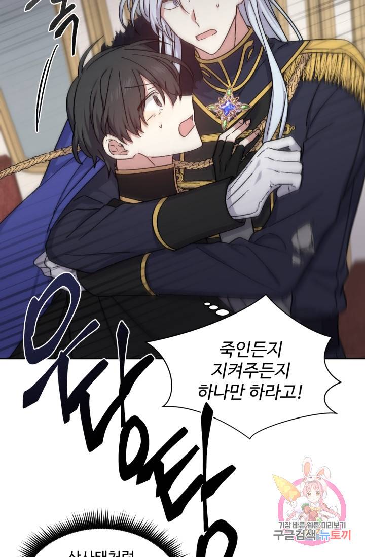 그림자 왕관 28화 3