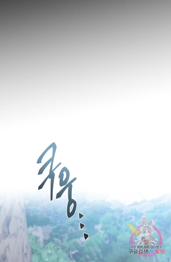 그림자 왕관 28화 5