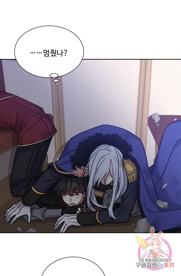 그림자 왕관 28화 7