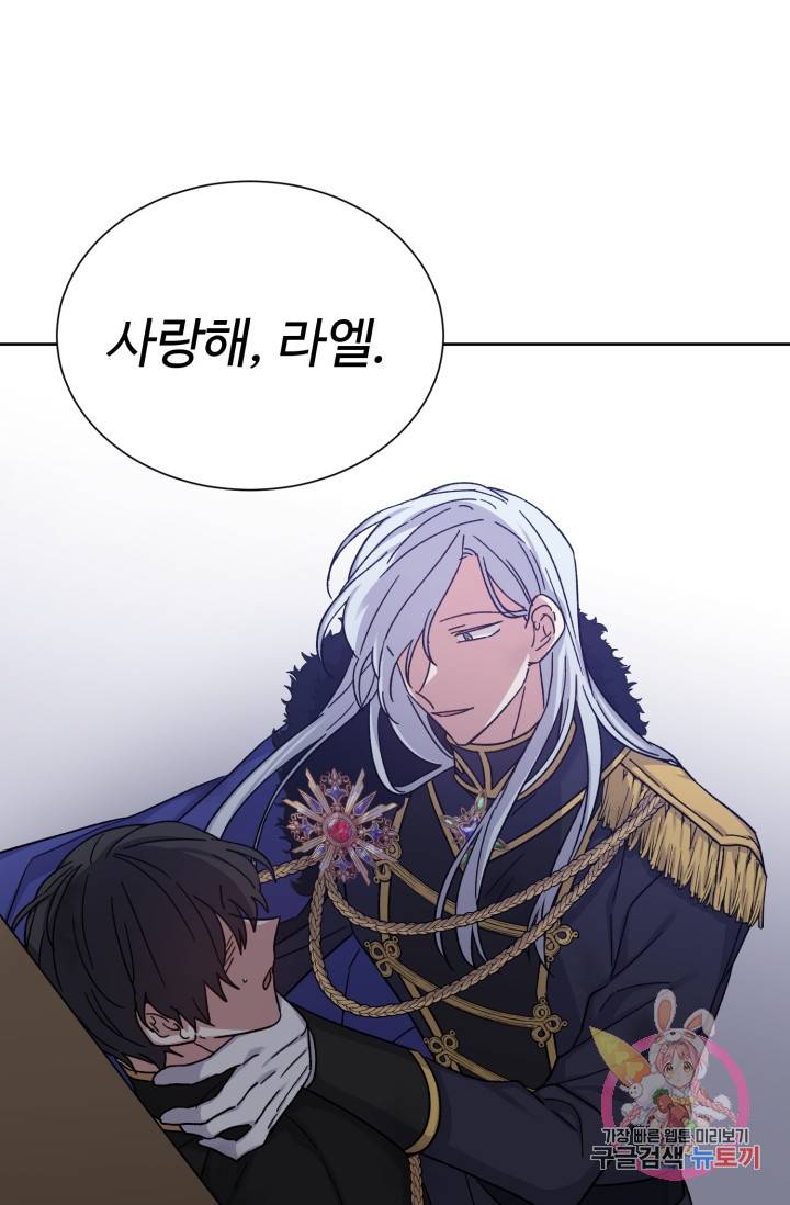 그림자 왕관 28화 9