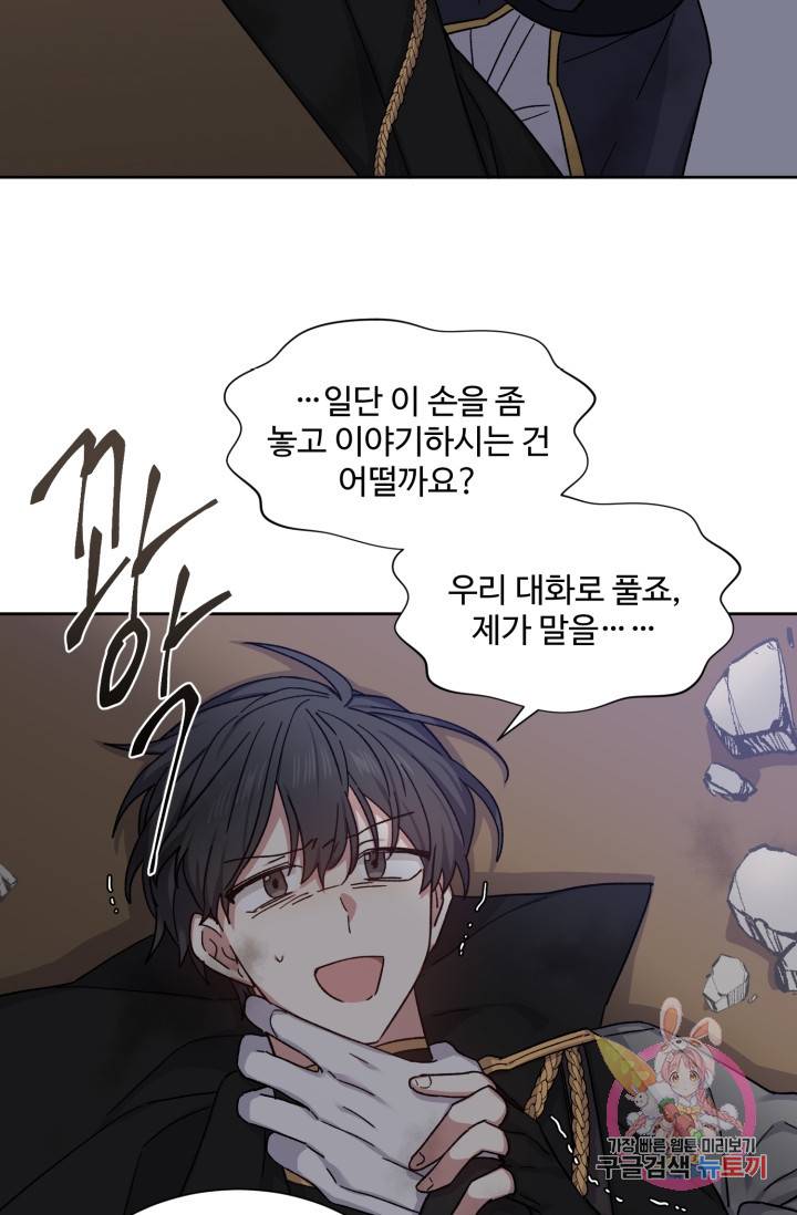 그림자 왕관 28화 10