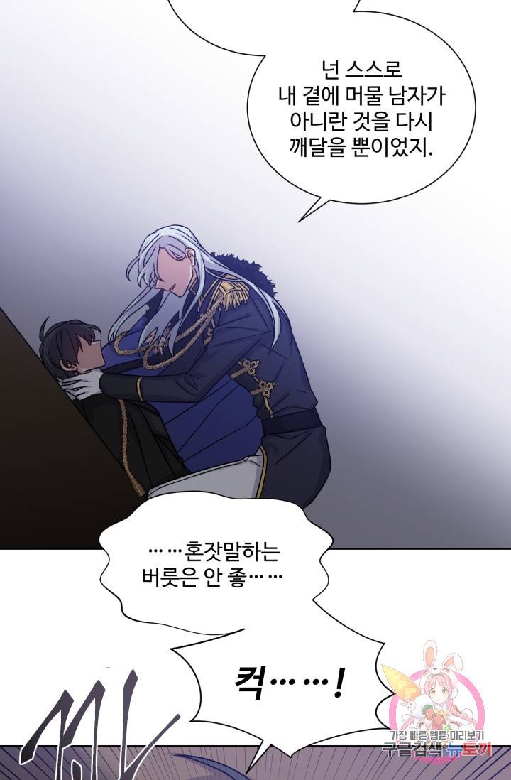 그림자 왕관 28화 12