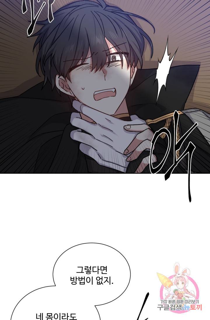그림자 왕관 28화 13