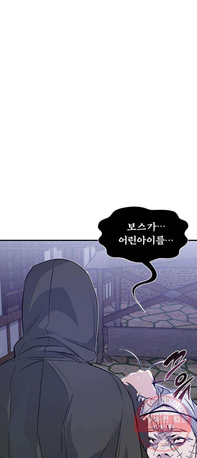 66666년 만에 환생한 흑마법사 5화 : 아자드와 라이자 1
