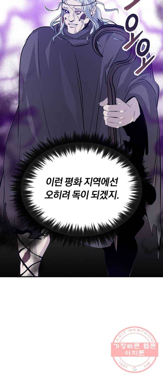 66666년 만에 환생한 흑마법사 5화 : 아자드와 라이자 5