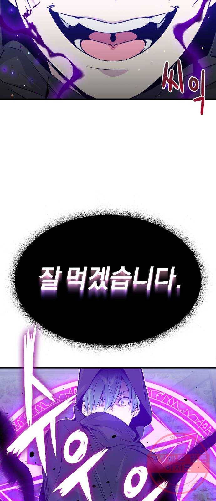 66666년 만에 환생한 흑마법사 5화 : 아자드와 라이자 7