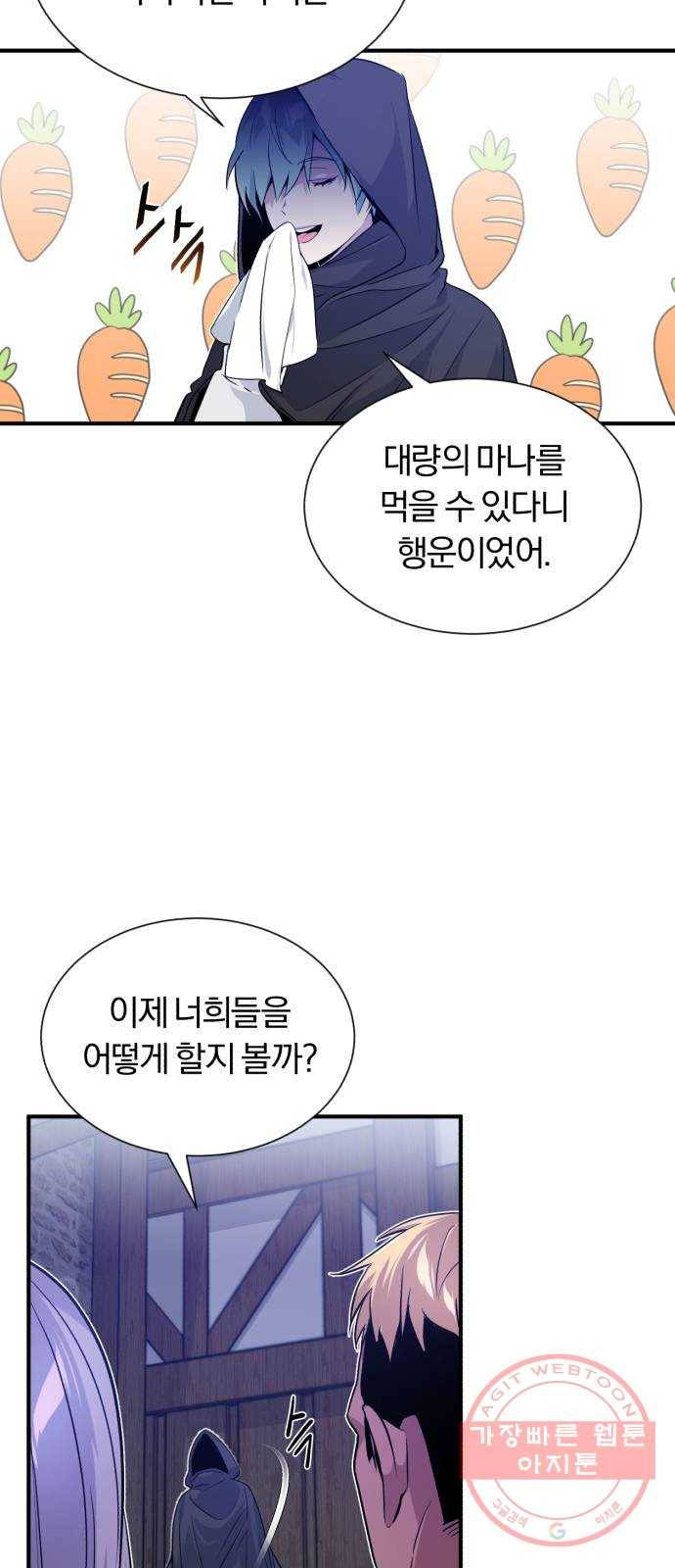 66666년 만에 환생한 흑마법사 5화 : 아자드와 라이자 11
