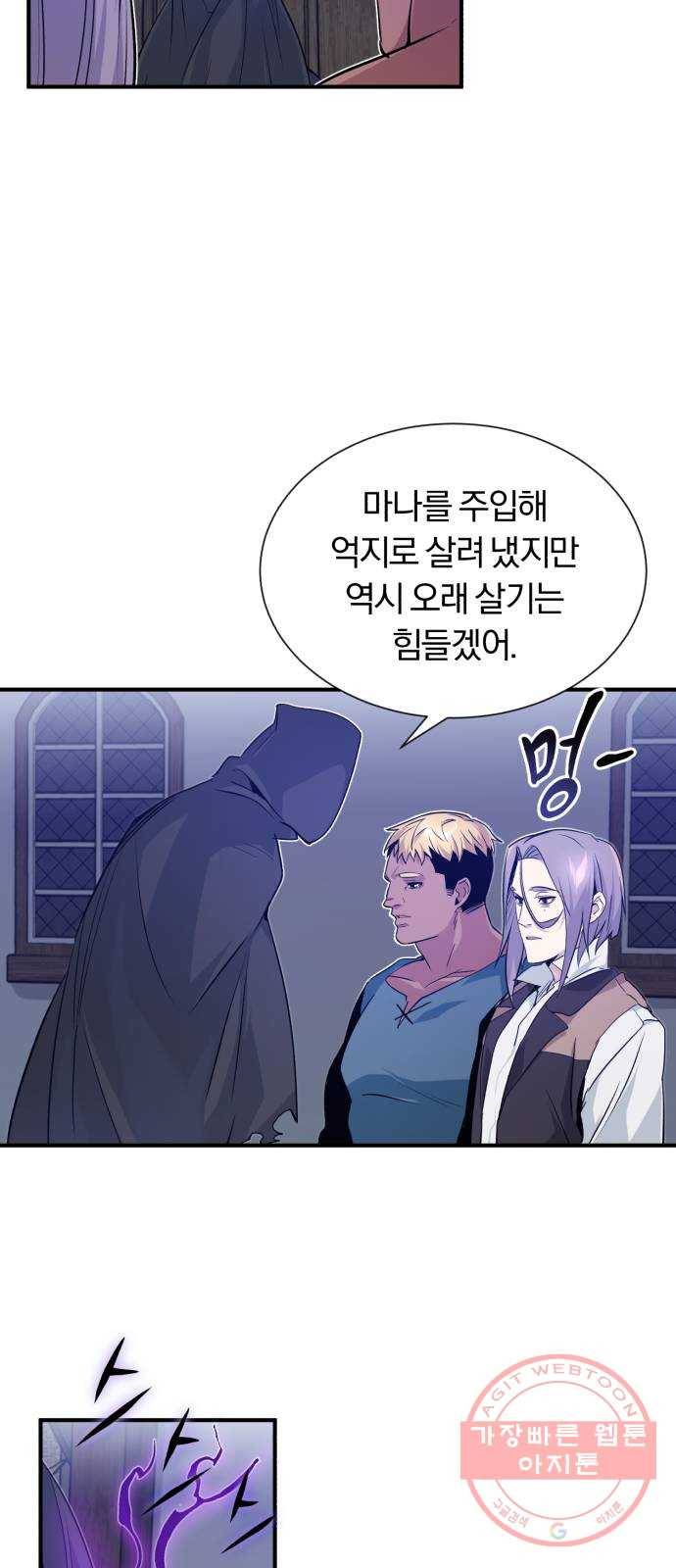 66666년 만에 환생한 흑마법사 5화 : 아자드와 라이자 12