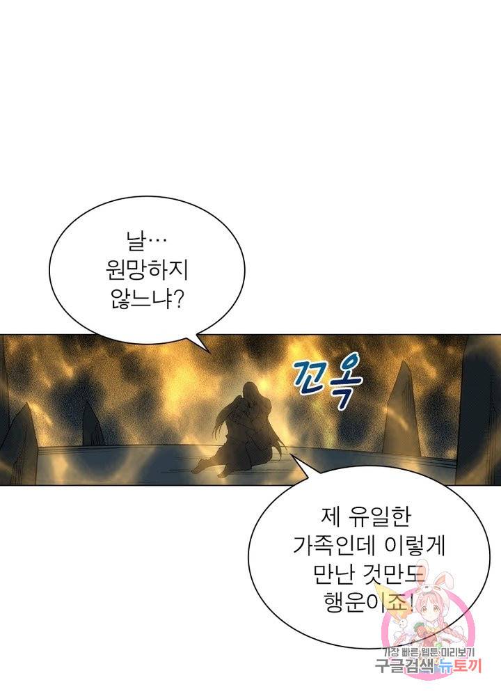 역천사신 111화 1