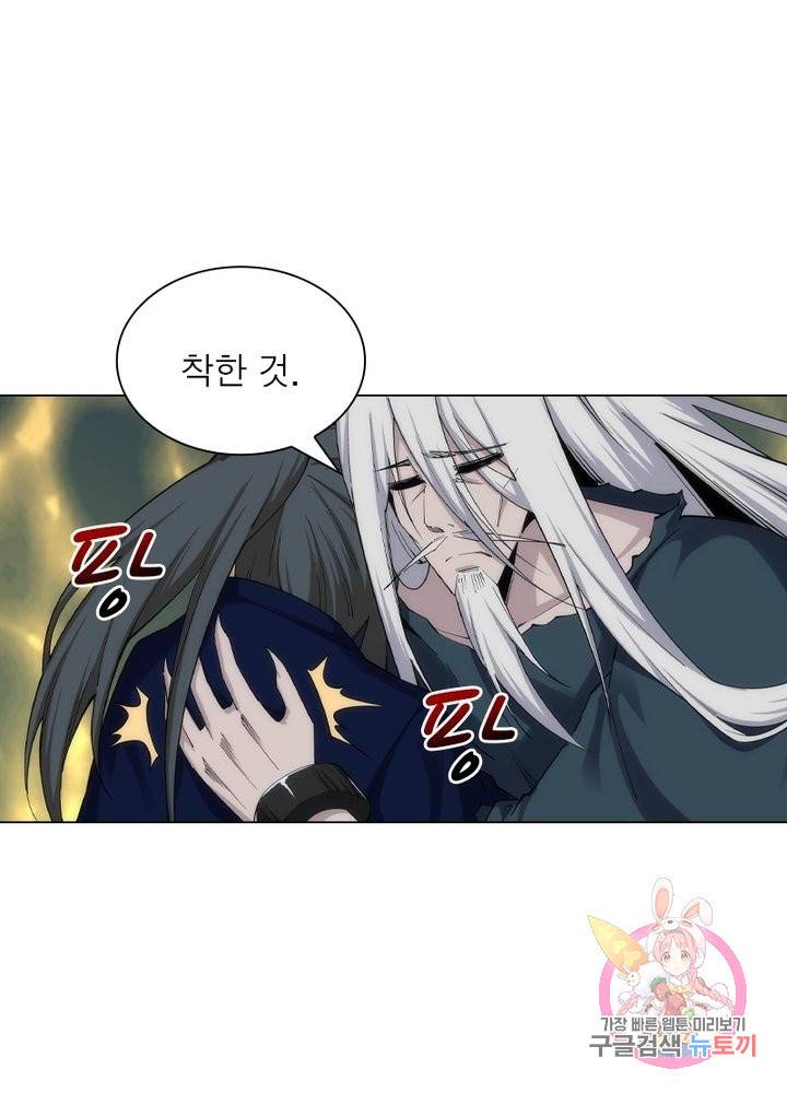 역천사신 111화 2