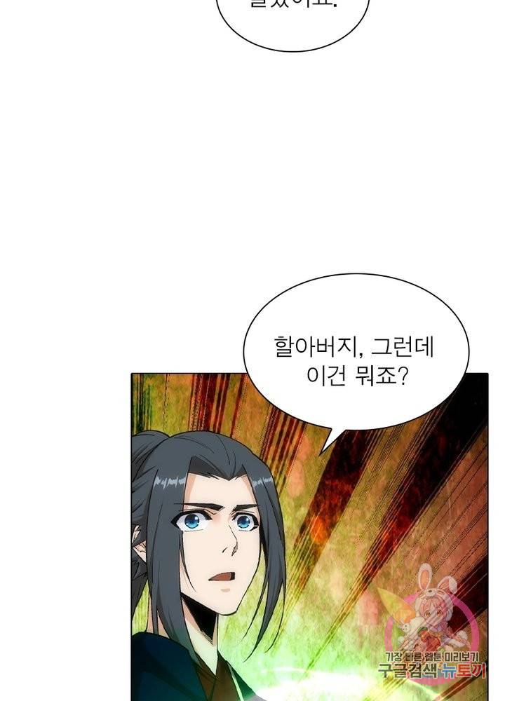 역천사신 111화 4