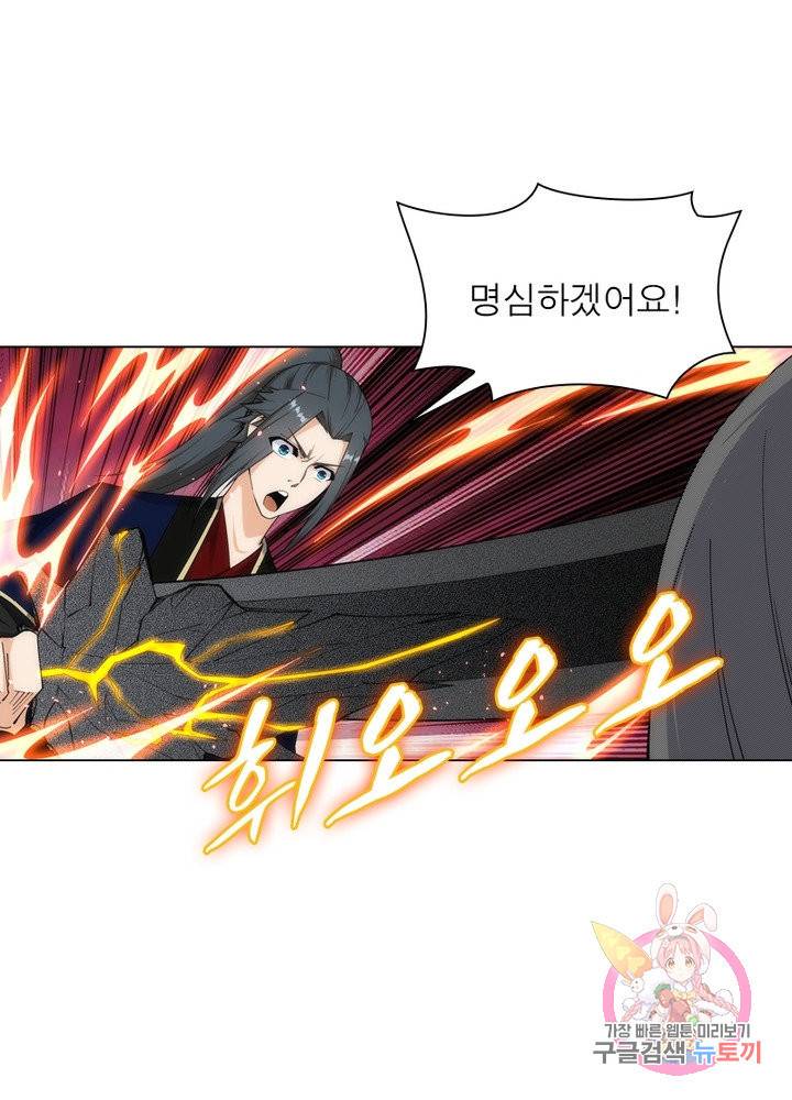 역천사신 111화 12