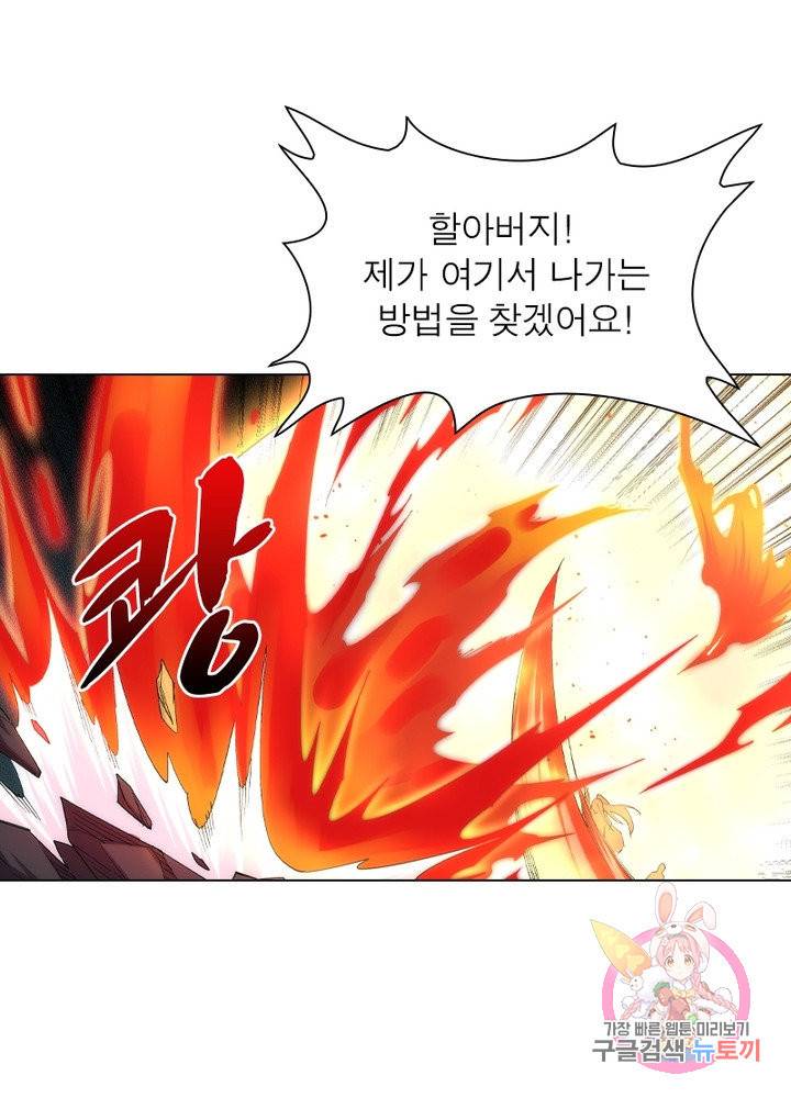 역천사신 111화 13