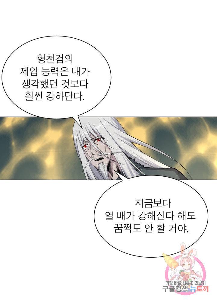 역천사신 111화 14