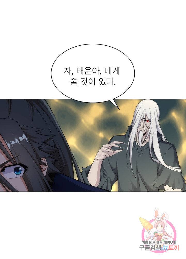 역천사신 111화 15