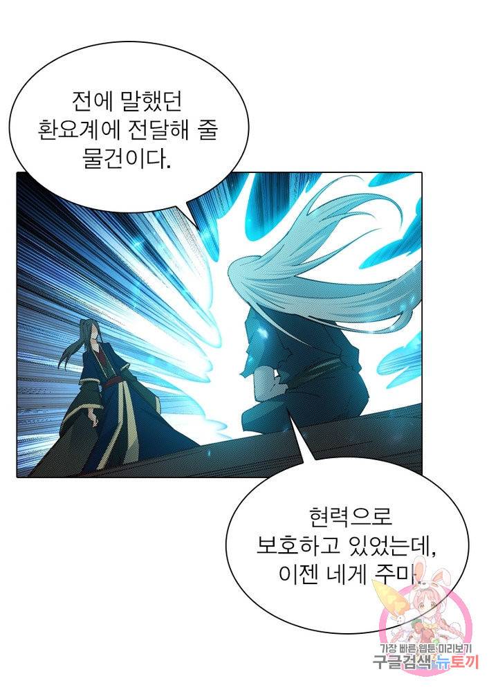 역천사신 111화 16
