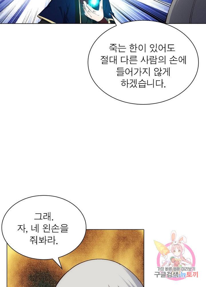 역천사신 111화 20