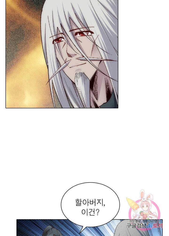 역천사신 111화 21