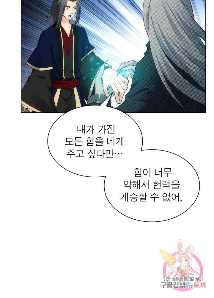 역천사신 111화 22